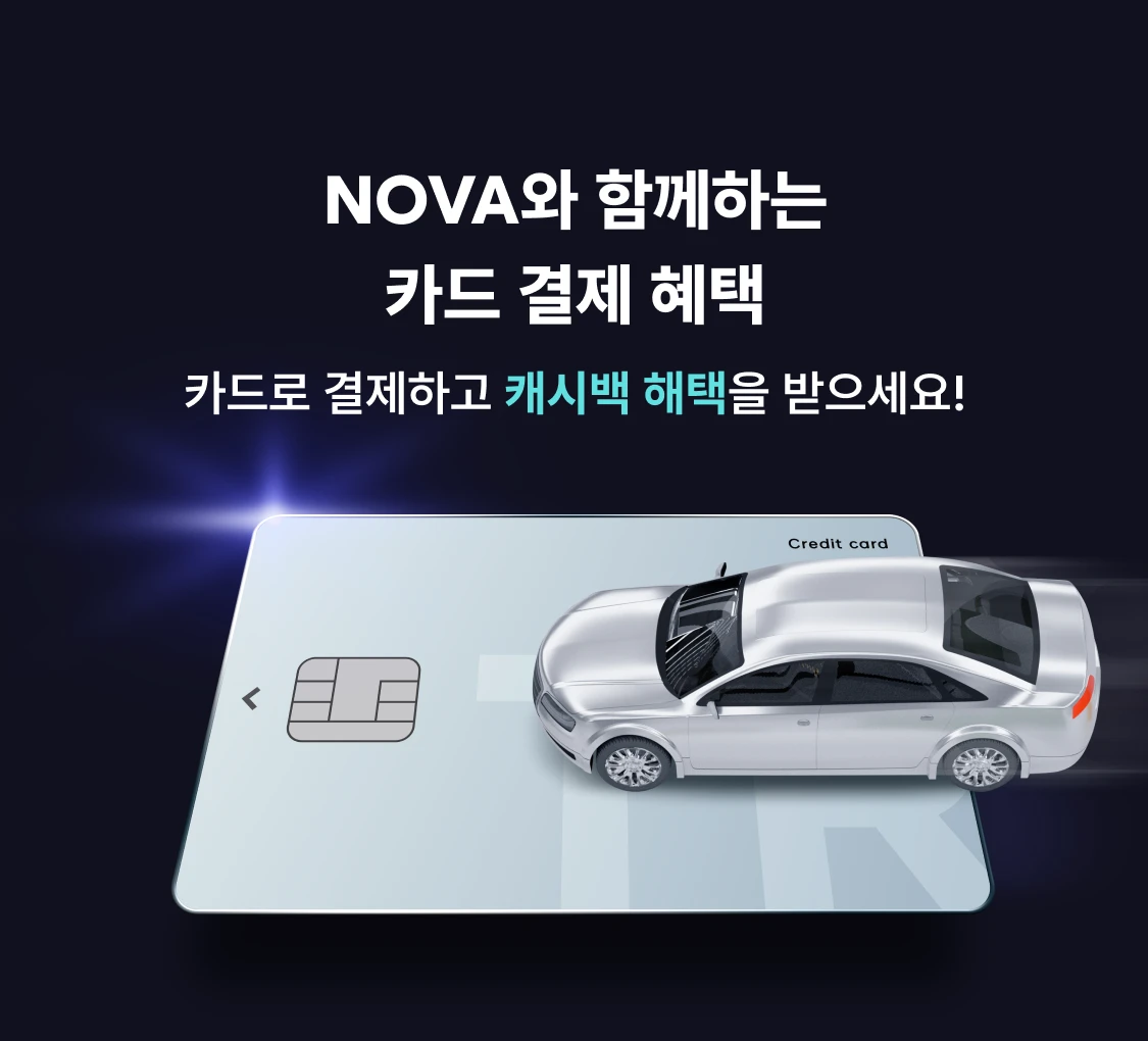 오토캐시백 서비스 오픈