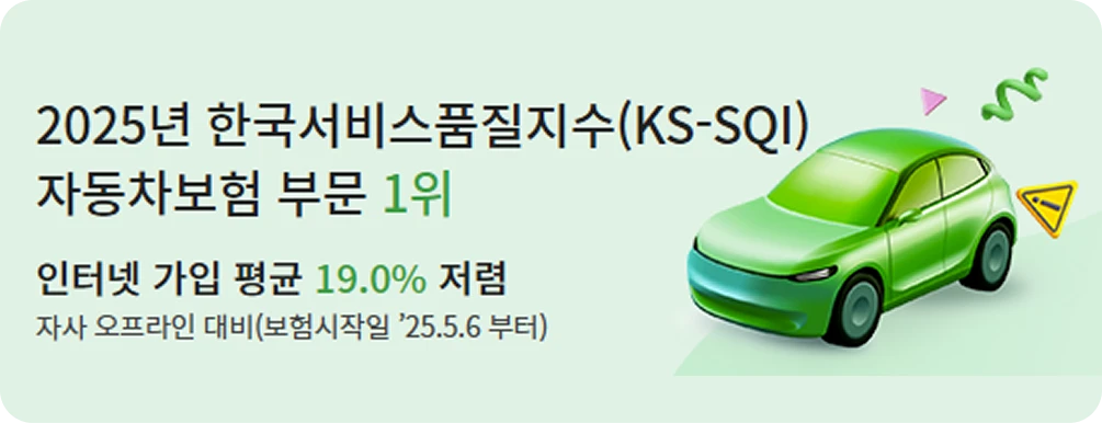 현대해상 다이렉트