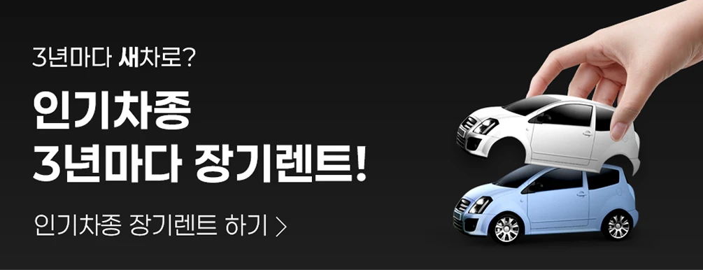 3월 리스 특별 금리 이벤트