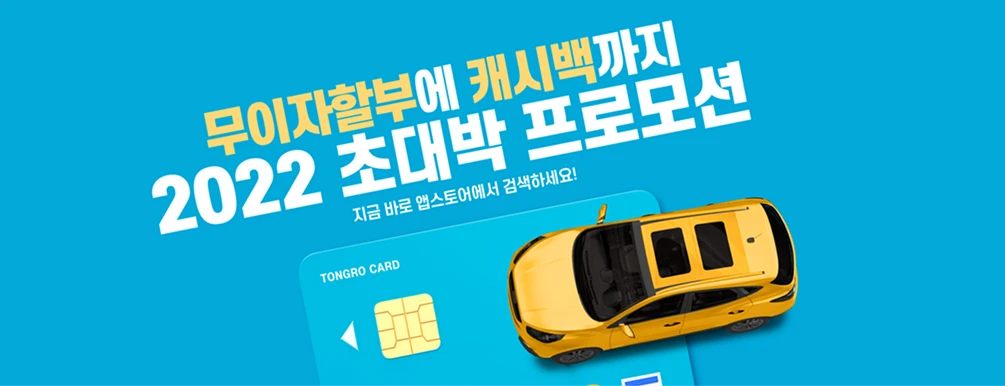 전기차 보조금 안내